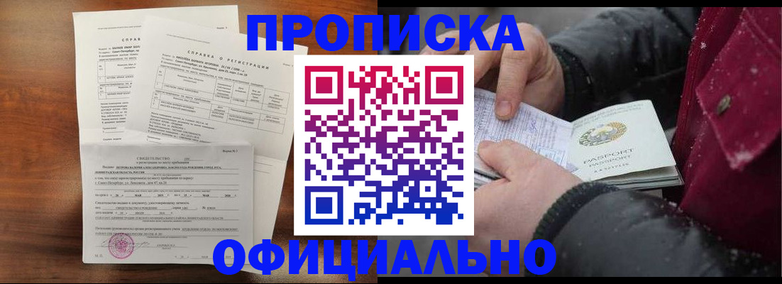 миграционный учет в Чусовом