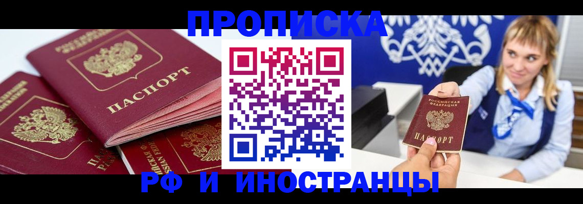 пропишу в квартире в Чусовом