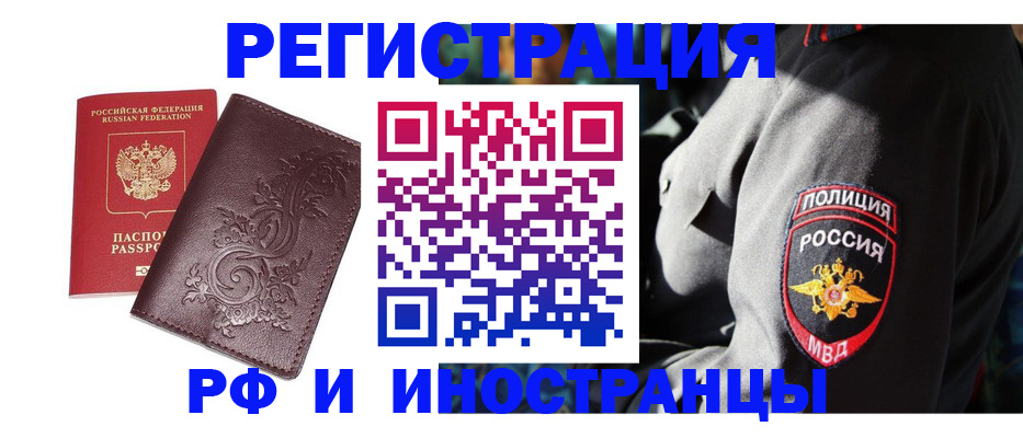 прописка в квартире в Чусовом