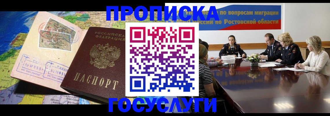 прописка ребенка в Чусовом